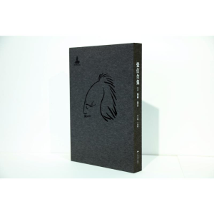 [M]张仃全集卷1:漫画.设计-9787549419661