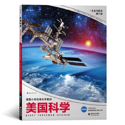 正版新书]美国科学·太空与技术·第三级[美]蒂莫西·库尼著译者: