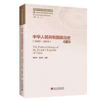 正版新书]中华人民共和国史研究丛书中华人民共和国政治史(1949-