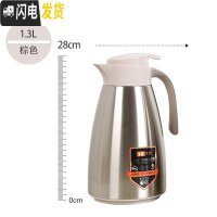 三维工匠保温水壶不锈钢保温壶保温瓶玻璃内胆热水瓶大容量暖壶家用 棕色1.3