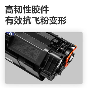 得力硒鼓,型号DHB-278AT,单位个