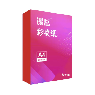 锡岳 BSCH-A85Y 100张/包 20包/箱 彩喷纸(计价单位:个)白色