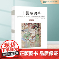 中国艺术学.第一辑