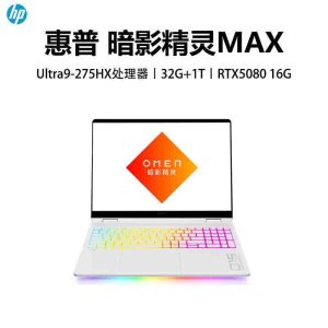 惠普(HP)暗影精灵MAX 16-AH0089TX AI高端高性能游戏本笔记本电脑 定制Ultra9-275HX 64G 2T RTX5080 2.5K 240HZ 白