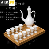 三维工匠酒具套装家用酒壶仿古景德镇陶瓷中式小酒盅酒分酒器高脚白酒杯 古龙羊脂玉简装+竹盘