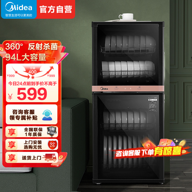 美的(Midea)消毒柜立式家用 小型消毒碗柜 碗筷餐具中高温消毒烘干杀菌 94L二星大容量XC66