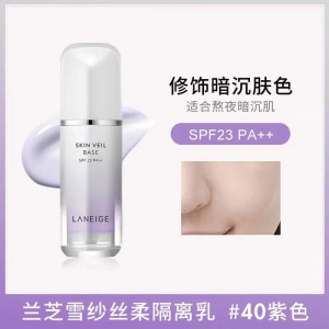 Laneige 兰芝雪纱丝柔隔离 保湿提亮 粉底/遮瑕 防晒/隔离乳 防晒霜 30ml/瓶 紫色绿色改善暗黄泛红正品原装