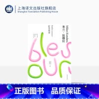 [正版]好笑的爱 米兰·昆德拉作品全新系列(精装)余中先译 短篇小说集 上海译文出版社