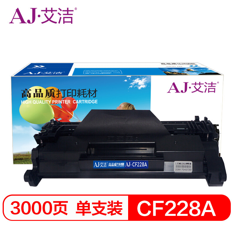 艾洁 CF228A硒鼓 适用惠普hp 28A硒鼓 M403d M403n M403dn M427fdn M427dw