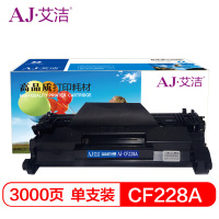艾洁 CF228A硒鼓 适用惠普hp 28A硒鼓 M403d M403n M403dn M427fdn M427dw