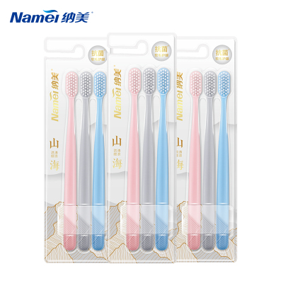 纳美山海高密软毛护龈抗菌牙刷9支装小头女男士专用深层清洁护龈家庭装家用孕妇月子牙刷