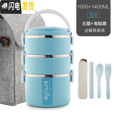 三维工匠手提大容量不锈钢饭盒学生双层保温便当盒成人日式分格多层餐盒子 北欧蓝[3层+袋]送餐具