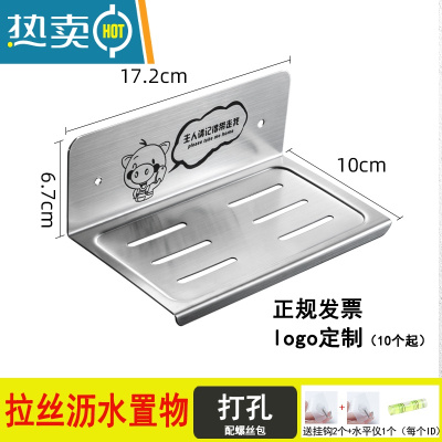 敬平免打孔卫生间手机架公共厕所洗手间墙壁挂不锈钢小置物架床头架子 [打孔]沥水拉丝标语置物架浴室置物架