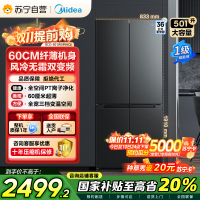 美的(Midea)60cm薄501十字四开门一级变频风冷无霜智能家用大容量电冰箱BCD-501WSPM(Q)炭灰-浮光
