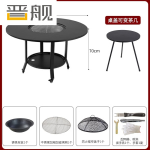 晋舰户外庭院烧烤桌花园休闲木碳炉电火锅别墅家用烧烤炉120*70配密网
