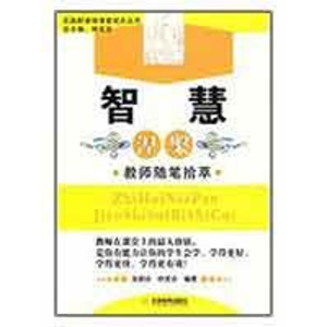 [M]智慧涅磐-9787530956502