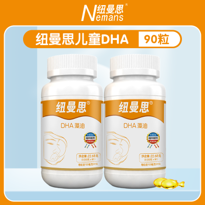 纽曼思(原名纽曼斯)新西兰进口藻油DHA90粒*2瓶装(儿童可食用)