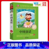 中国童话 [正版]中国童话书注音美绘本金波爱上阅读小学生一二年课外经典丛书带拼音经典儿童文学3-9-22岁小学生寒暑假阅