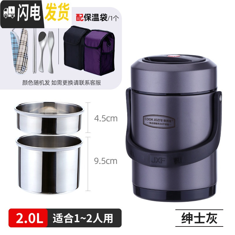 三维工匠不锈钢真空超长保温饭盒桶多层12/24小时带饭上班家用1人便携小型 2.0绅士灰(送餐具)+[配保温包]