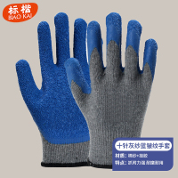标楷 灰纱蓝皱纹手套 BK13010 /双