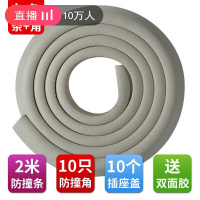 美帮汇安全防撞角加厚玻璃桌角护角保护套桌子茶几包角防护 灰色(2米条+10个角+10插座盖)