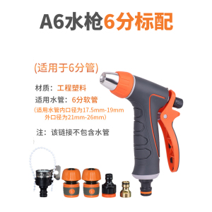 [补贴10%]高压力水抢洗车水枪喷头家用汽车洗车神器浇水管软管套装强力喷枪
