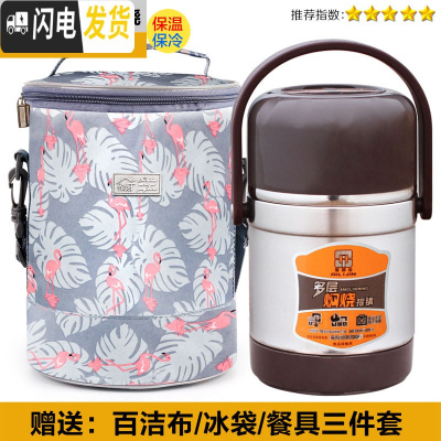 三维工匠真空保温桶上班族学生12小时密封提锅闷烧壶双层不锈钢饭盒 2.0+新品加厚火烈鸟圆包+餐具