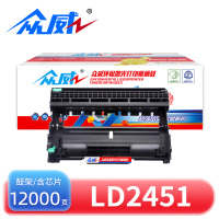众威硒鼓LD2451 支