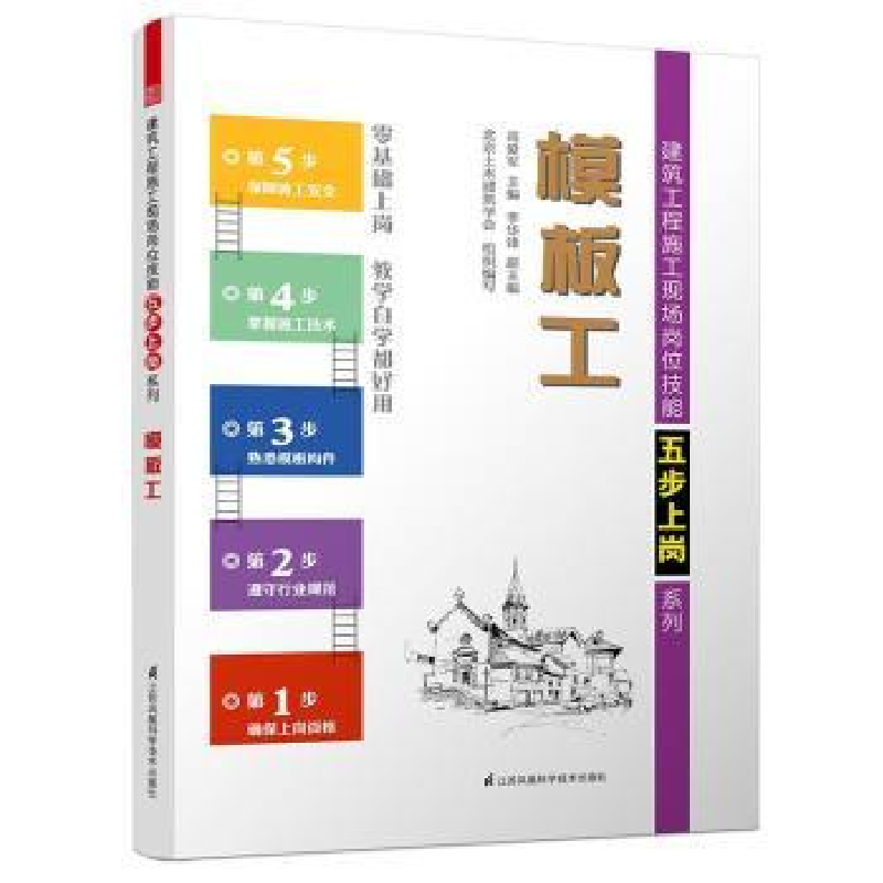 音像模板工高爱军 主编