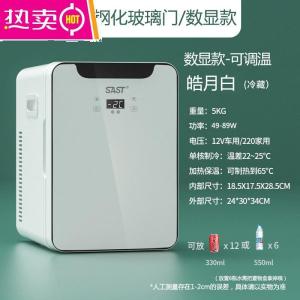 [补贴10%]车载迷你小冰箱mini宿舍出租房小型母乳单人用冷藏箱车家两用