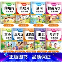 小学生词语积累大全 小学通用 [正版]2023新编版 小学生必背古诗词75首十80首背诵80篇人教版大全集古诗文书 小学