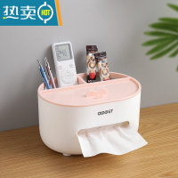 敬平桌面纸巾盒抽纸盒家用客厅餐厅茶几北欧简约多功能创意遥控器收纳 北欧粉