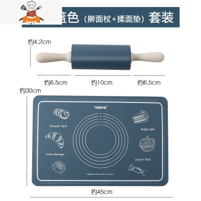 实木滚轴擀面杖家用擀面棍器硅胶不粘面粉饺子皮压面擀棒 敬平 小号蓝色套装(擀面棒+揉面垫