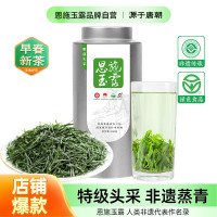 茶马世家特级初春恩施玉露铁罐100g 恩施玉露新茶绿茶明前特级头采蒸青硒富茶龙井43号树种罐装