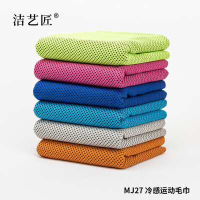 洁艺匠 MJ27 冷感运动毛巾 30*100cm 1条(计价单位:条)绿/粉/深蓝/浅蓝/灰/橙