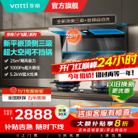 [烟灶套装]华帝小飞翼顶侧三吸 变频25风量 烟灶套餐i11237+i10071B大吸力抽油烟机K7 5.2kw灶
