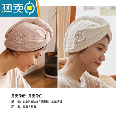 敬平干发帽吸水浴帽洗头发速干毛巾包头女加厚儿童长发擦头巾 [特惠刺绣两条装]月亮兔白+粉