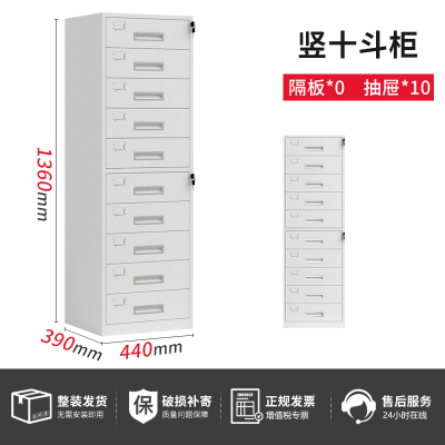 易企采 钢制坚十斗柜 多斗柜抽屉储物柜带锁多层收纳柜铁皮文件资料柜办公矮柜