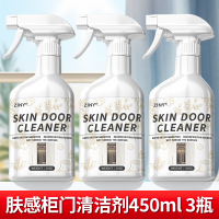 [3瓶装]肤感柜门白色家具清洁剂衣柜橱柜木质桌面去手印发黄油污清洗神器