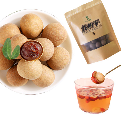 黎夫人5A桂圆干龙眼干250g*2袋肉厚核小散装零食桂圆肉龙眼肉干货特产