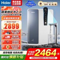 海尔(Haier)[甜镁净水器]矿物质鲜活水1200G直饮净水机RO反渗透净水设备HKC3000-R711U1