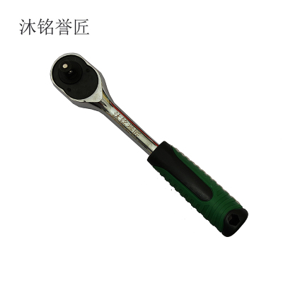 沐铭誉匠 快速棘轮扳手 把