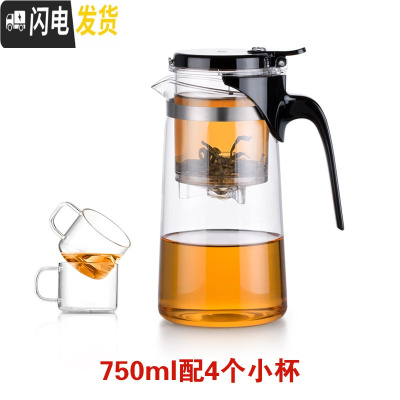 三维工匠飘逸杯茶道杯泡茶壶玻璃玲珑杯耐热玻璃茶壶茶具过滤茶叶杯 750配4个小杯