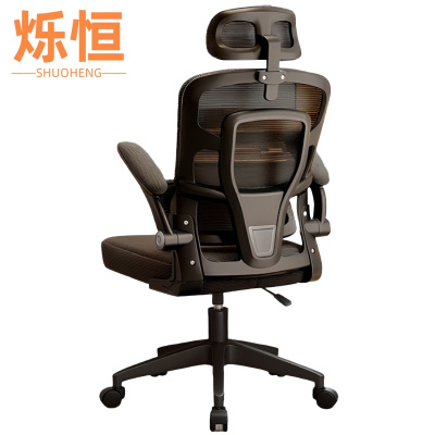 烁恒老板椅45*50*117cm把