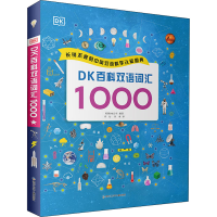 音像DK百科双语词汇1000DK公司