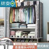 敬平衣架卧室落地挂衣架简易衣帽架防尘衣服架子室内置物架宿舍晾衣架 长88cm欧式条纹[合金接口+全封闭]