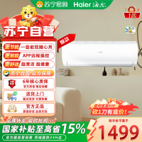 统帅挂壁式冷暖空调KFR-26GW/LXCA-1Pro套机1匹变频新1级节能适用12-16㎡客厅卧室高效制冷制热