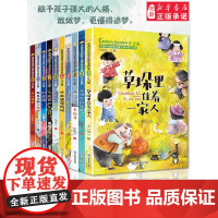 中国当代获奖 文学作家书系全套10册注音版一年级阅读课外书 经典书目名家名作带拼音二低年级语文老师推 荐童话故事书暑假
