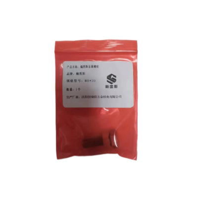 瀚图斯金属螺栓 M8*20