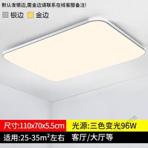 苏宁放心购 遥控大气吸顶灯led卧室灯简约现代长方形灯具阳台房间客厅灯